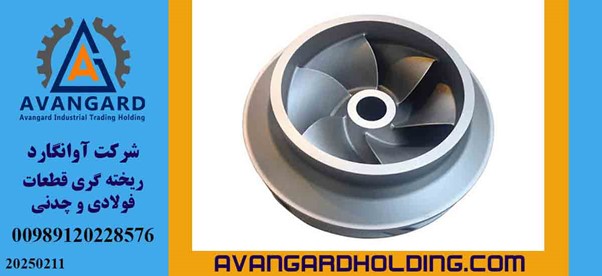 کاربرد آلیاژهای ویژه و قطعات ریخته گری در افزایش دوام تجهیزات صنعتی و معدنی